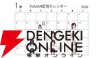 【ホロライブ】新アナウンサーとして、風白ゆきさんがデビュー。10月の井月みちるさん、11月の花園さやかさんに続き、“昼ホロ”にて初配信を実施