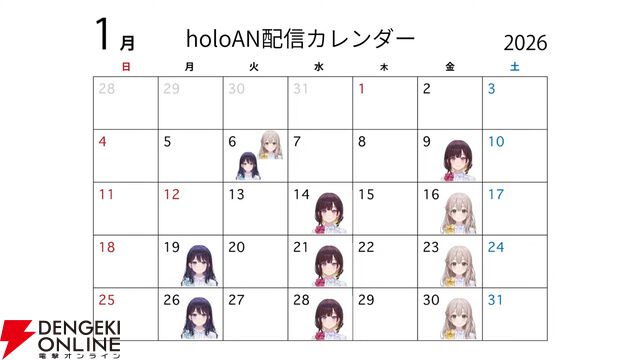 【ホロライブ】新アナウンサーとして、風白ゆきさんがデビュー。10月の井月みちるさん、11月の花園さやかさんに続き、“昼ホロ”にて初配信を実施