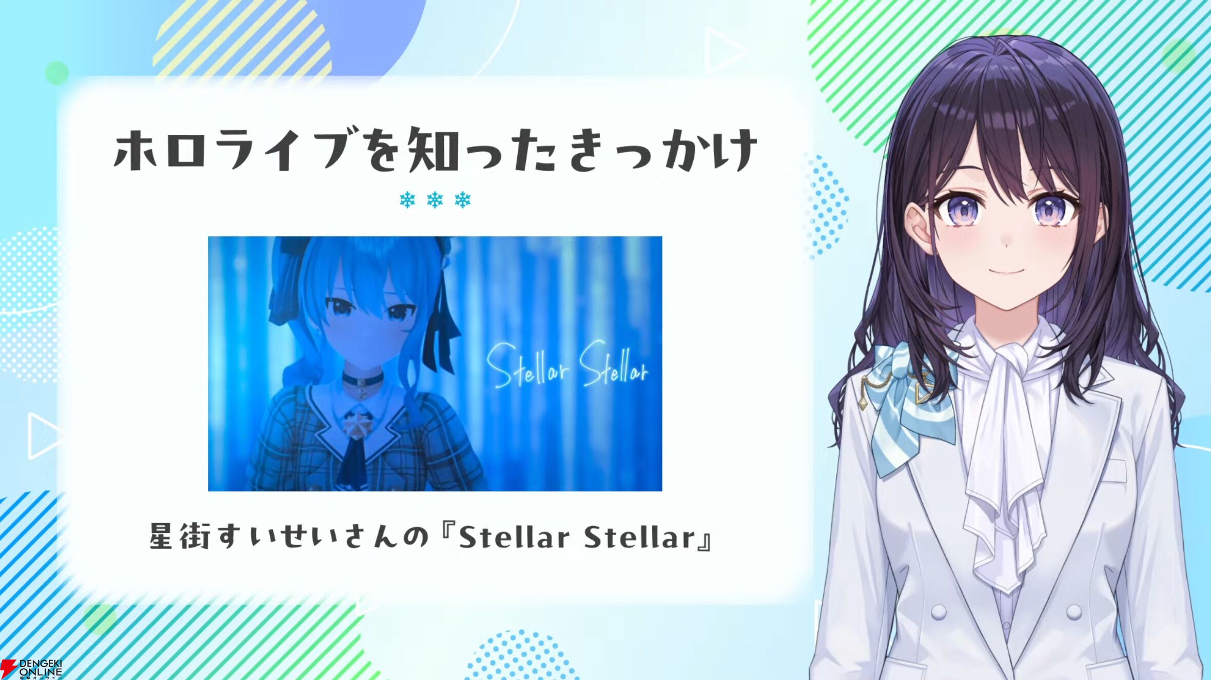 【ホロライブ】新アナウンサーとして、風白ゆきさんがデビュー。10月の井月みちるさん、11月の花園さやかさんに続き、“昼ホロ”にて初配信を実施