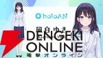 【ホロライブ】新アナウンサーとして、風白ゆきさんがデビュー。10月の井月みちるさん、11月の花園さやかさんに続き、“昼ホロ”にて初配信を実施