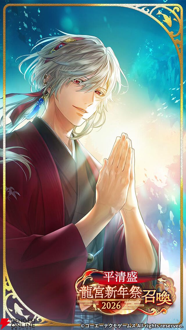 『遙かなる時空の中で 龍宮の神子』