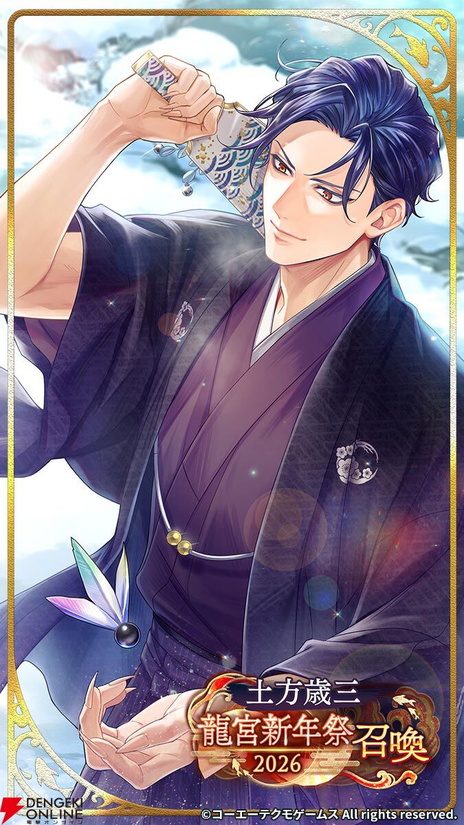 遙かなる時空の中で 龍宮の神子』大型イベント“吉祥絵巻 龍宮新年祭