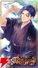 『遙かなる時空の中で 龍宮の神子』