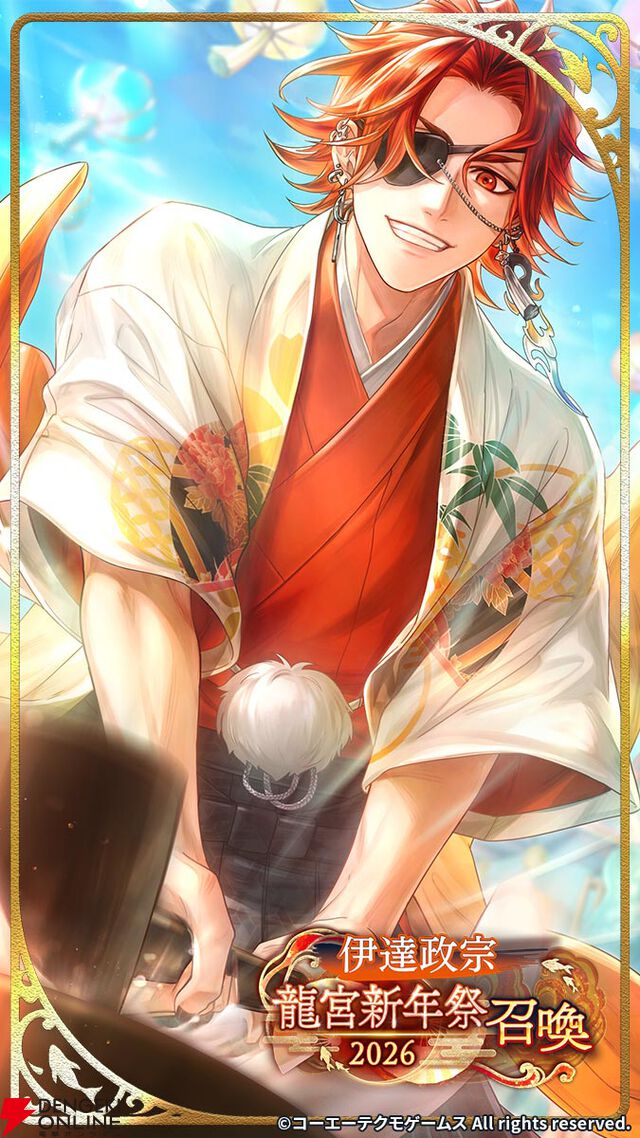 『遙かなる時空の中で 龍宮の神子』