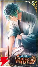 『遙かなる時空の中で 龍宮の神子』