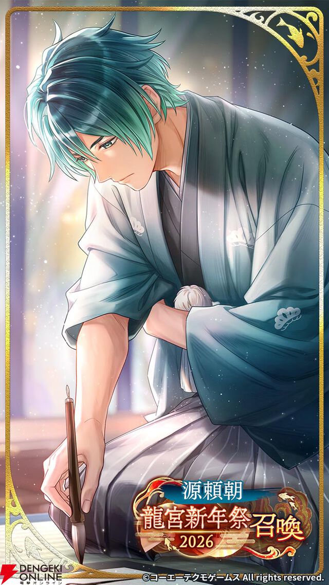 『遙かなる時空の中で 龍宮の神子』