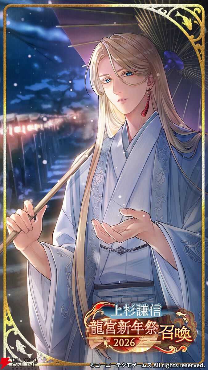 画像4/7＞『遙かなる時空の中で 龍宮の神子』大型イベント“吉祥絵巻