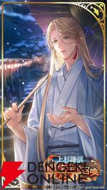 『遙かなる時空の中で 龍宮の神子』