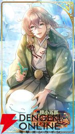 『遙かなる時空の中で 龍宮の神子』