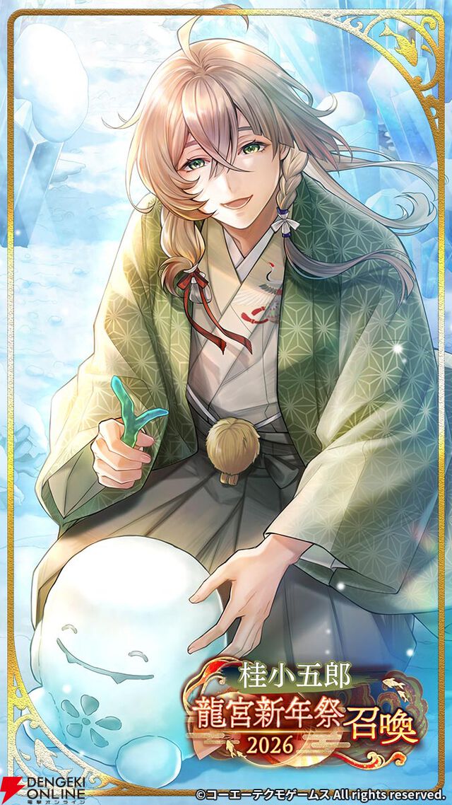 『遙かなる時空の中で 龍宮の神子』