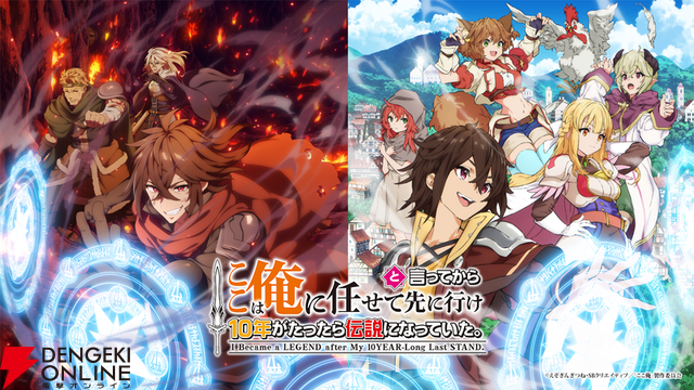 『ここは俺に任せて先に行けと言ってから10年がたったら伝説になっていた。』