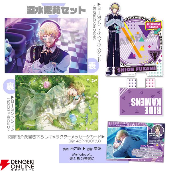 『ライドカメンズ オフィシャルメモリアルブック ebtenDXパック』