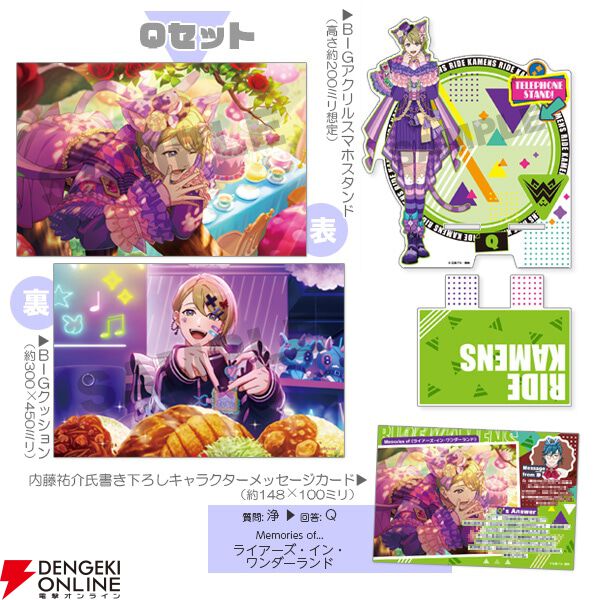 『ライドカメンズ オフィシャルメモリアルブック ebtenDXパック』