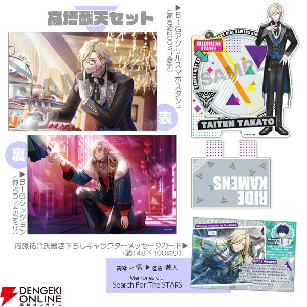 『ライドカメンズ オフィシャルメモリアルブック ebtenDXパック』