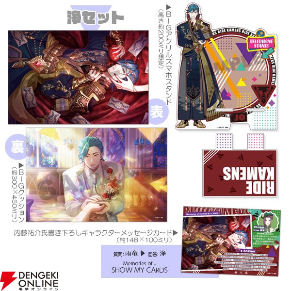 ライドカメンズ』ゲーム内イラストや貴重な資料を収録したメモリアル