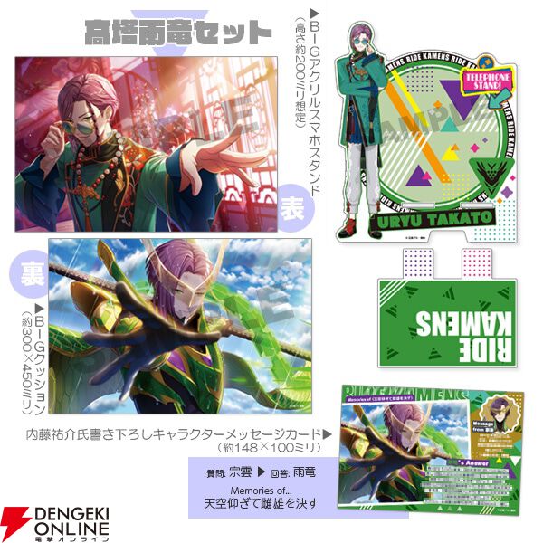 ライドカメンズ オフィシャルメモリアルブック ebtenDXパック 神威為士 ライドカメンズ オフィシャルメモリアルブック ebtenDXパック 魅上才悟