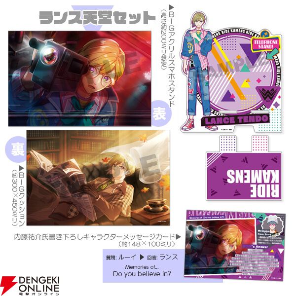 『ライドカメンズ オフィシャルメモリアルブック ebtenDXパック』