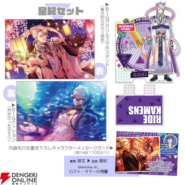 『ライドカメンズ オフィシャルメモリアルブック ebtenDXパック』