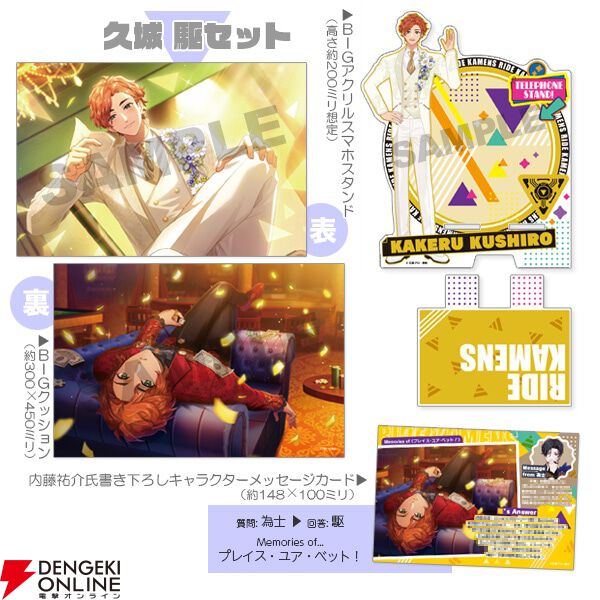 『ライドカメンズ オフィシャルメモリアルブック ebtenDXパック』