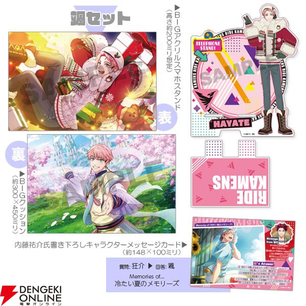ライドカメンズ』ゲーム内イラストや貴重な資料を収録したメモリアル