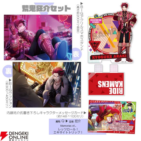 『ライドカメンズ オフィシャルメモリアルブック ebtenDXパック』