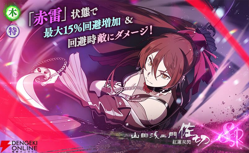 地獄楽 第二期最終回放送記念プレゼントキャンペーン 当選品 【公式通販】
