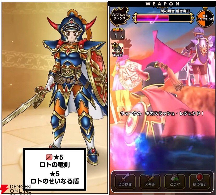 12/30スマートウォークまとめ】ロトの竜剣＆ロトのせいなる盾がお正月