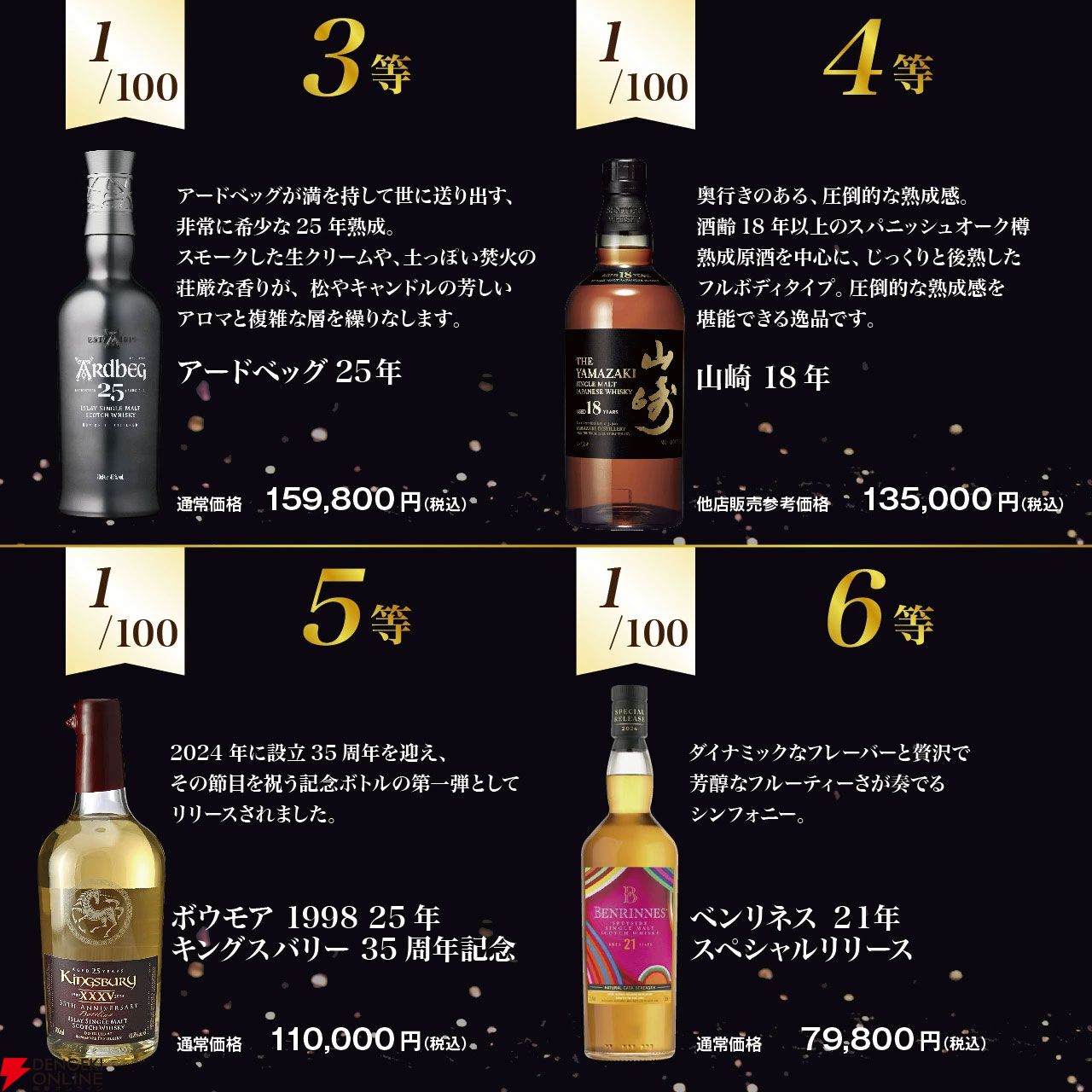 アードベック　限定ボトル＋タリスカー他 4本セット 響30年、タリスカー30年、アードベッグ25年、山崎18年などを狙える