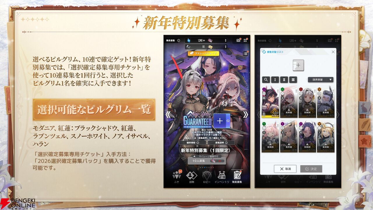 NIKKE』最新バージョン《ARK GUARDIAN》が12/30実装。新SSR・スノー