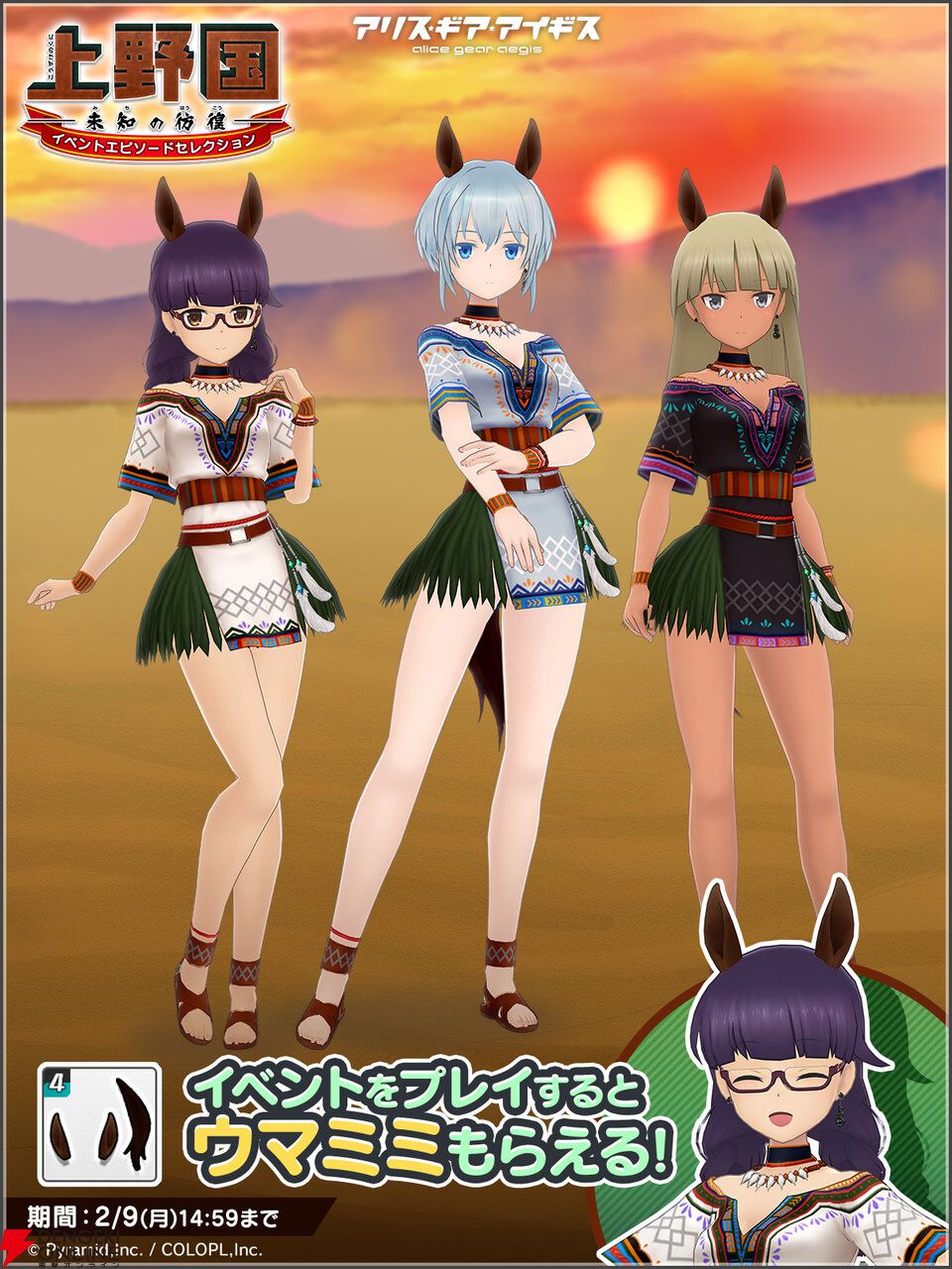 アリスギア』正月キャンペーンでスカウト（ガチャ）55回無料。金の水着