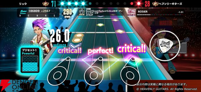 『Heavenly Guitars（ヘブンリーギターズ）』