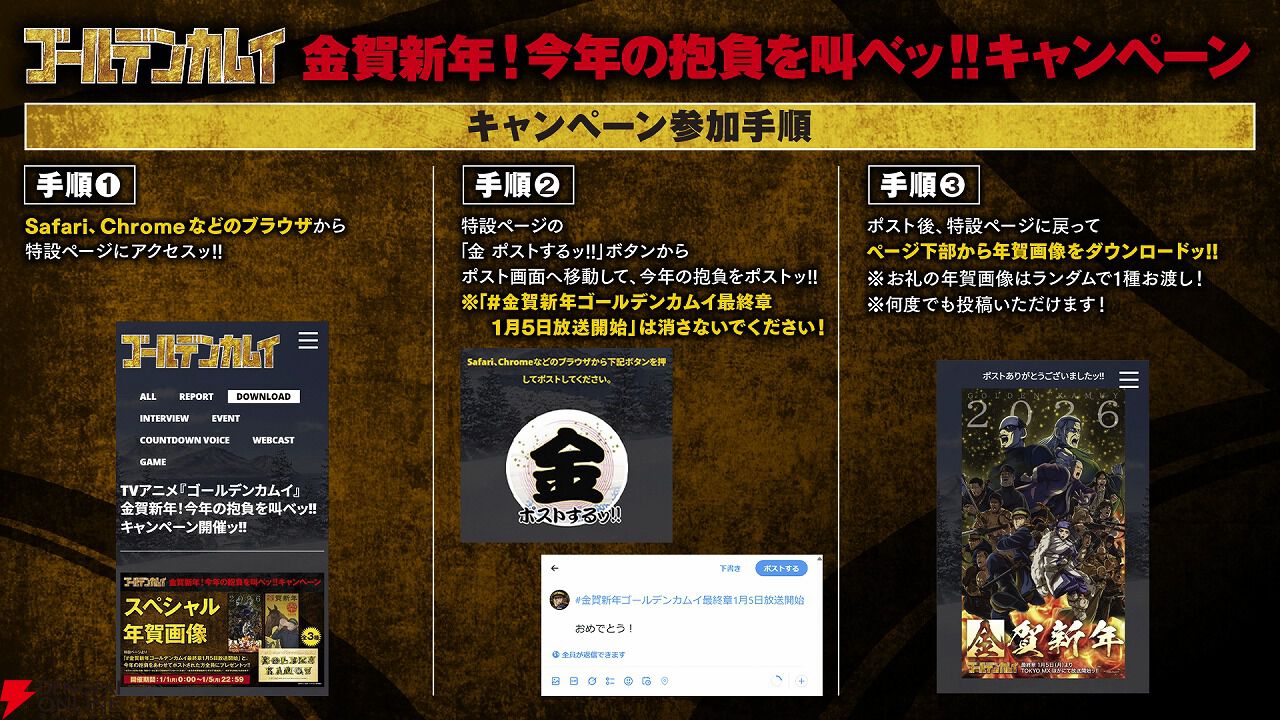 画像4/4＞アニメ『ゴールデンカムイ』最終章キービジュアル解禁。金賀