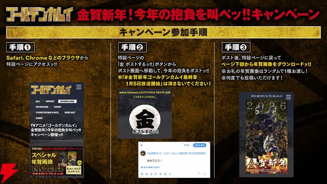 TVアニメ『ゴールデンカムイ』最終章