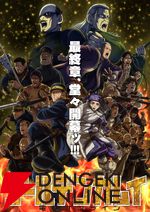 TVアニメ『ゴールデンカムイ』最終章