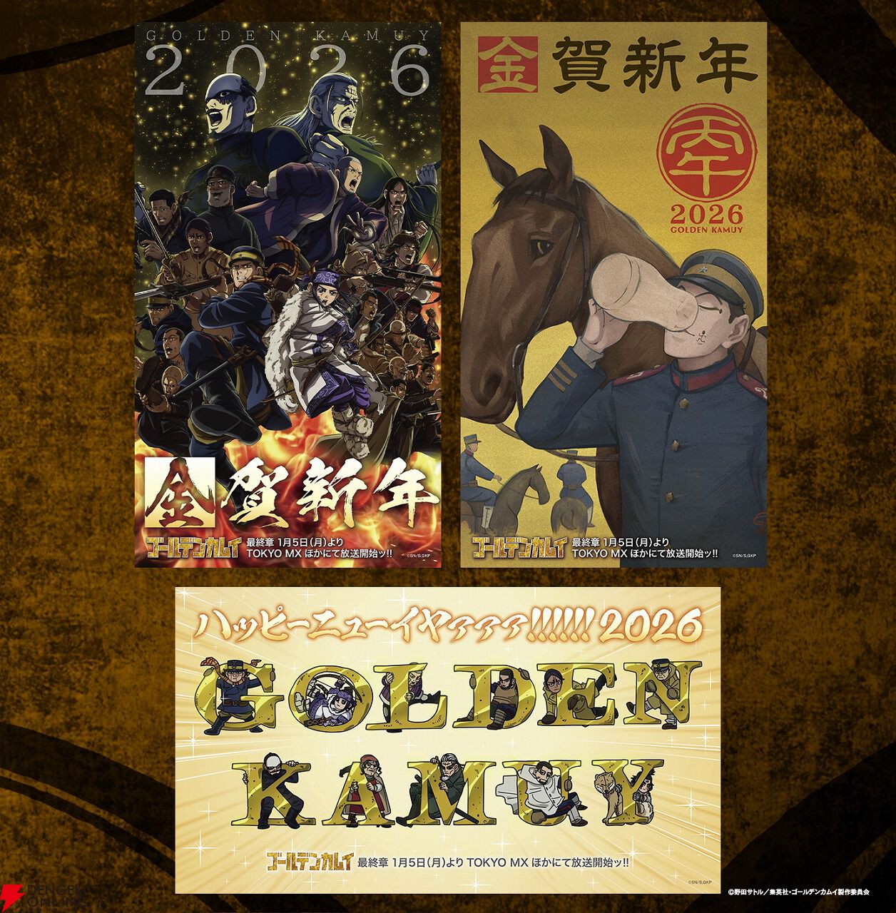 未開封品】ゴールデンカムイ 複製原画 キービジュアル 未開封品