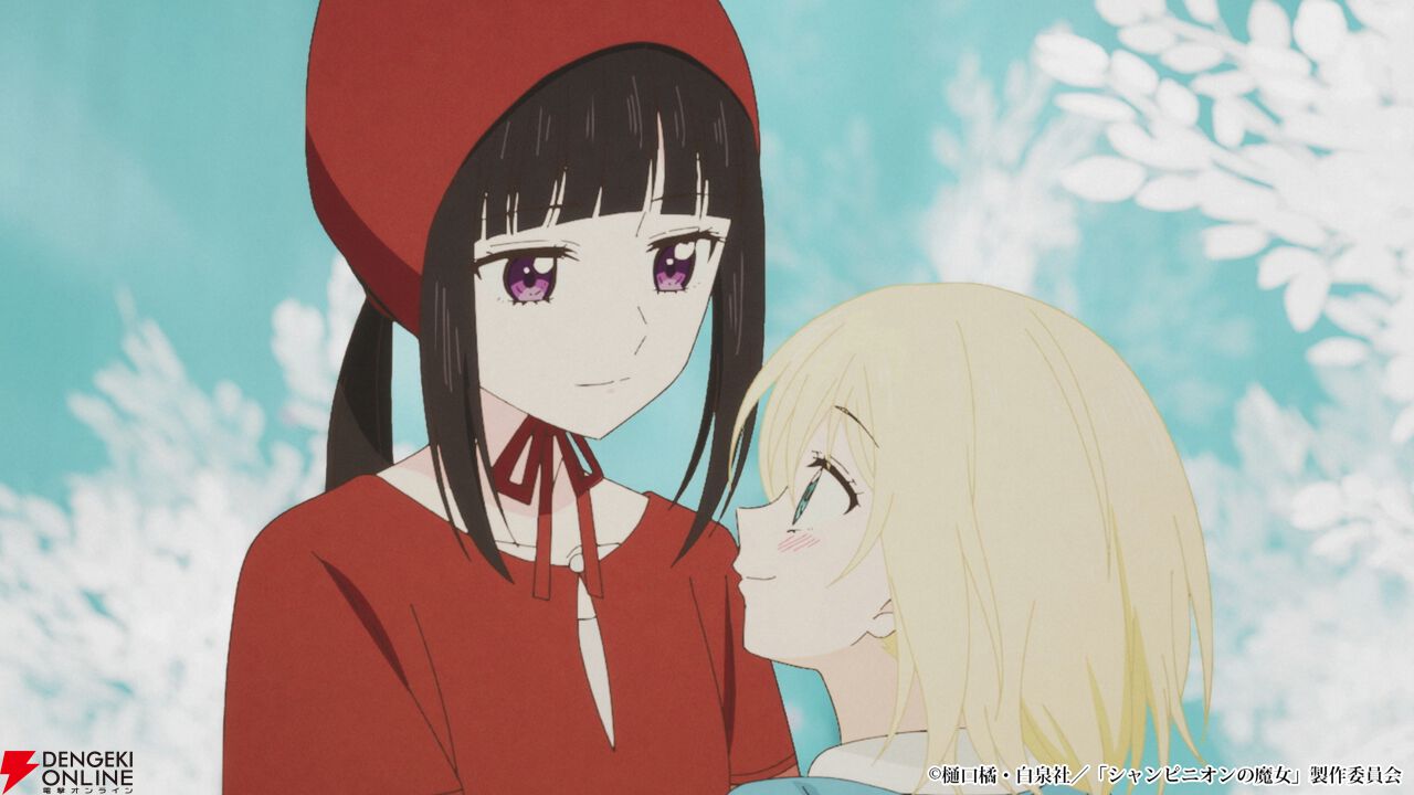 アニメ『シャンピニオンの魔女』1/8からの放送に先駆けてノン