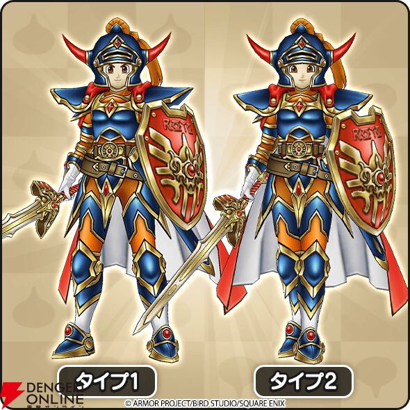 ドラクエウォーク』ロトの竜剣＆ロトのせいなる盾が登場。特級職の