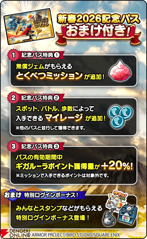 画像21/28＞『ドラクエウォーク』ロトの竜剣＆ロトのせいなる盾が登場