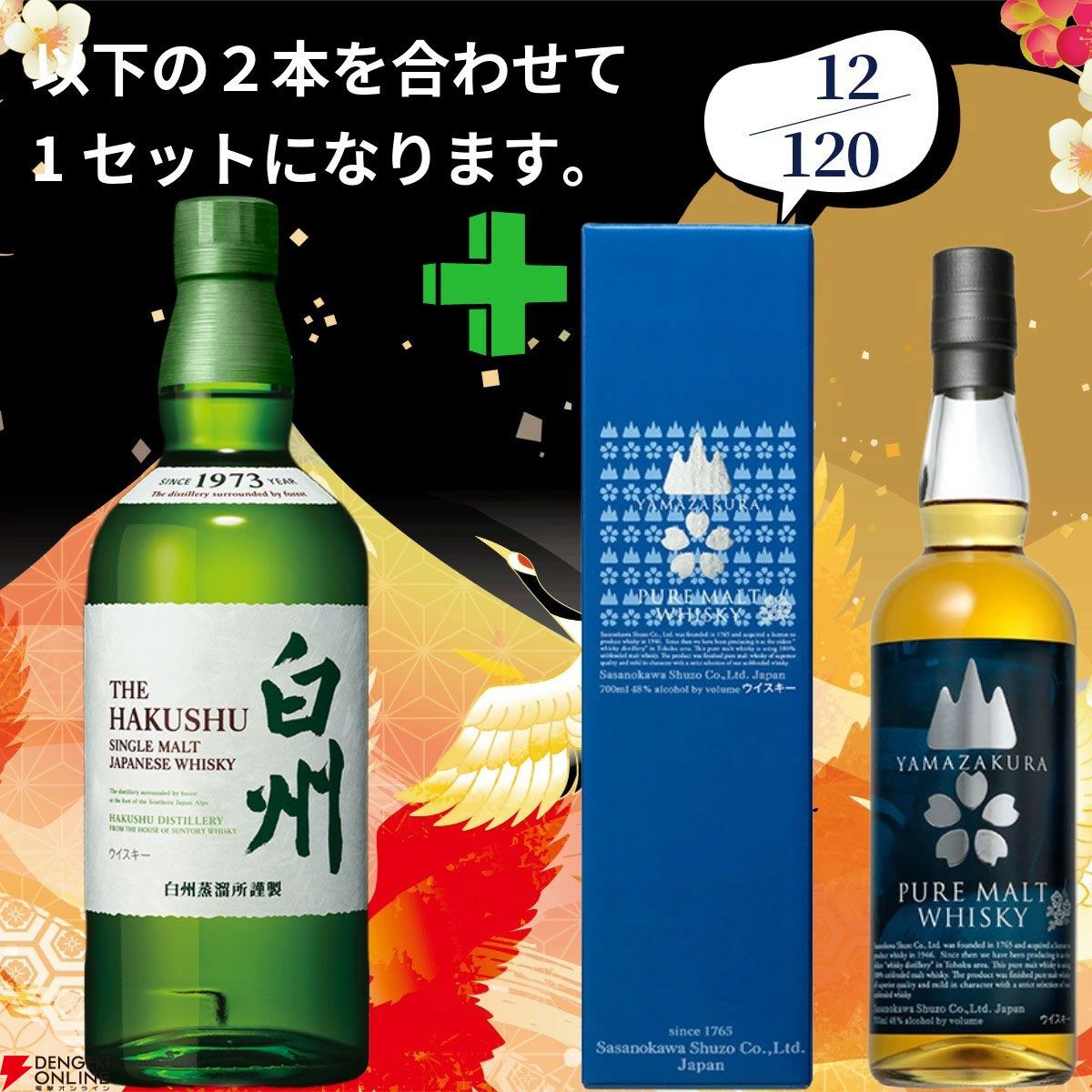 岩井　シェリーカスク　2本　検 厚岸　山崎 白州 響　余市　スプリングバンク 岩井 シェリーカスク 2本 検 厚岸 山崎 白州 響 余市 スプリングバンク