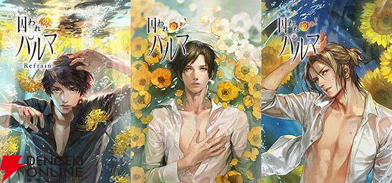 アプリ版『囚われのパルマ』シリーズが7/30にサービス終了。孤島
