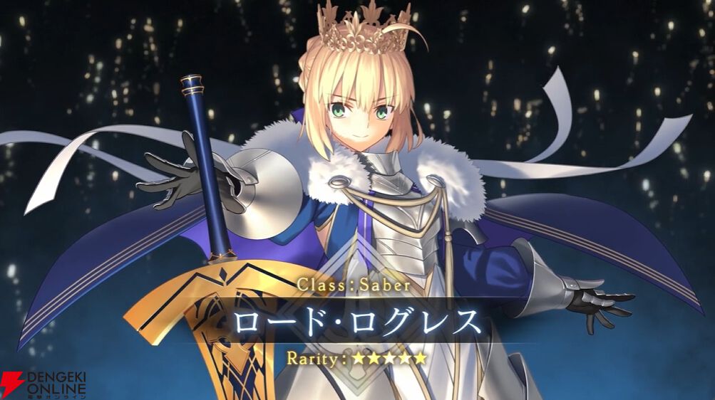 FGO』ロード・ログレス（星5セイバー）1月1日登場。「引き続き2026年も