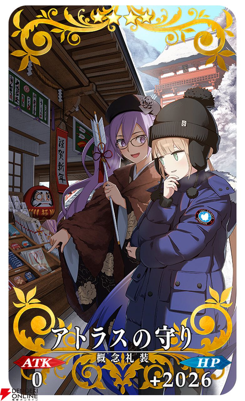 FGO』ロード・ログレス（星5セイバー）1月1日登場。「引き続き2026年も