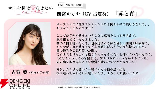 『かぐや様は告らせたい』