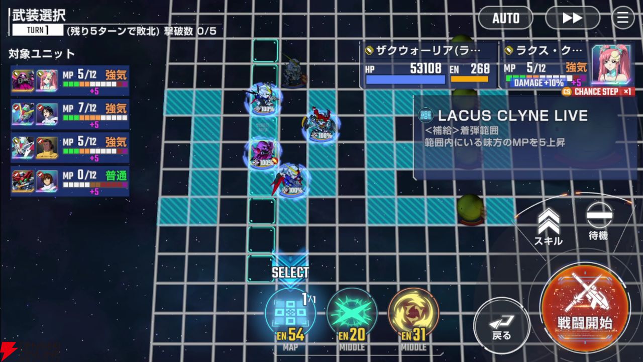 Gジェネ攻略】ザクウォーリア（ライブ仕様）の補給型MAP兵器は斬新で