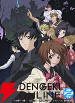 『ゴーストハント』