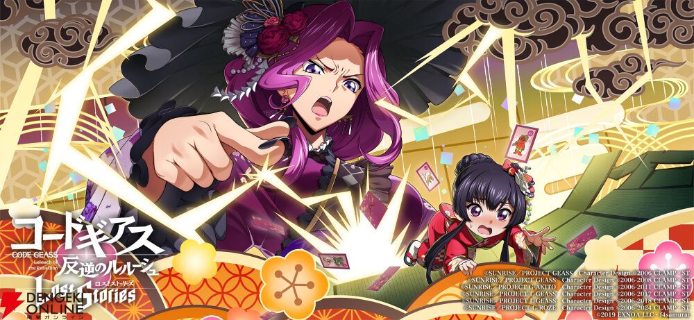 『コードギアス 反逆のルルーシュ ロストストーリーズ（ロススト）』