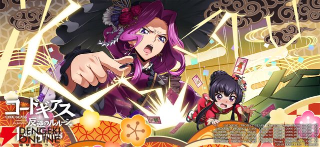 『コードギアス 反逆のルルーシュ ロストストーリーズ（ロススト）』