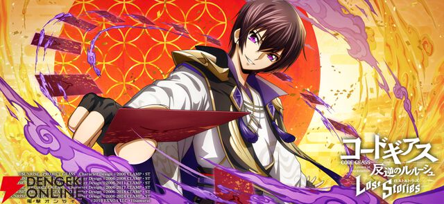 『コードギアス 反逆のルルーシュ ロストストーリーズ（ロススト）』