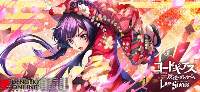 『コードギアス 反逆のルルーシュ ロストストーリーズ（ロススト）』