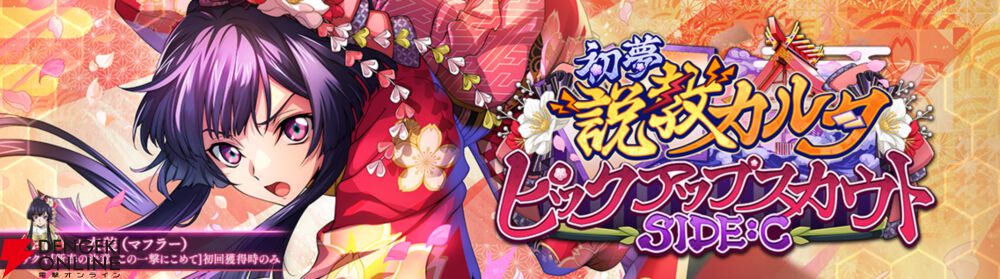 『コードギアス 反逆のルルーシュ ロストストーリーズ（ロススト）』